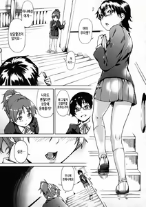 Page 8 of Baby sitters - preview thumbnail