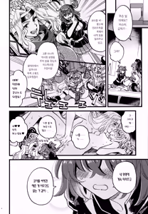 Page 3 of Kyou wa Watashi ga Suru tte Itta no ni!! | 오늘은 내가 하겠다고 말했는데!! - preview thumbnail