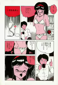 Page 8 of Blue Lady - preview thumbnail