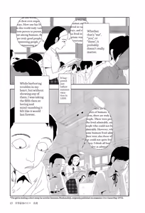 Page 3 of Sekai saigo no hibi - Shuppatsu | Last Days of the World: Departure - preview thumbnail