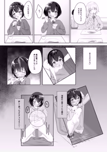 Page 3 of Roshutsu apuri de osanpo - preview thumbnail