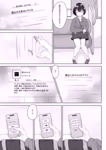 Page 4 of Roshutsu apuri de osanpo - preview thumbnail