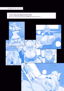 Page 3 of 상식개변 그리폰 - preview thumbnail