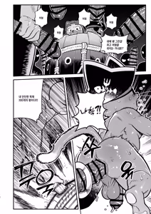 Page 56 of It's all your fault I keep getting trash runes!!! | 俺のルーンがハズレばっかなのは全部お前のせいだ | 내 엠블럼 룬이 굳건함만 나오는건 다 너 때문이야 - preview thumbnail