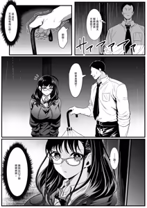 Page 4 of Juken Tsukare no Joshi o Omochikaeri Shita Hanashi - preview thumbnail