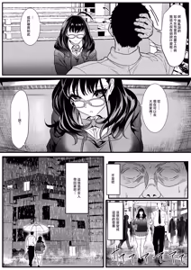 Page 8 of Juken Tsukare no Joshi o Omochikaeri Shita Hanashi - preview thumbnail