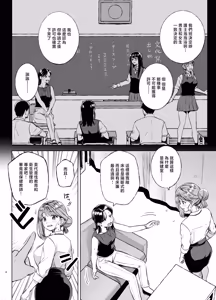 Page 3 of Myo-chan Sensei Kaku Pakoriki 3 Bunkasai Soap Hen - preview thumbnail