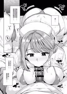 Page 8 of Myo-chan Sensei Kaku Pakoriki 3 Bunkasai Soap Hen - preview thumbnail