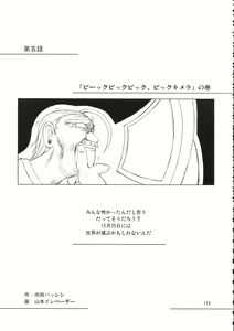 Page 112 of Burenhiruto-sensei Kansoku Jirai Chitai de Anyo ga Jouzu - preview thumbnail