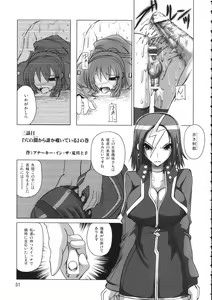 Page 30 of Burenhiruto-sensei Kansoku Jirai Chitai de Anyo ga Jouzu - preview thumbnail