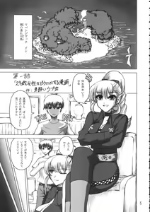 Page 4 of Burenhiruto-sensei Kansoku Jirai Chitai de Anyo ga Jouzu - preview thumbnail
