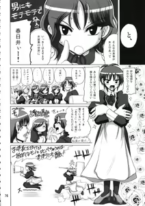 Page 75 of Burenhiruto-sensei Kansoku Jirai Chitai de Anyo ga Jouzu - preview thumbnail