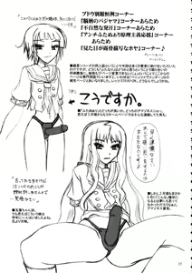 Page 76 of Burenhiruto-sensei Kansoku Jirai Chitai de Anyo ga Jouzu - preview thumbnail
