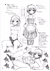 Page 83 of Burenhiruto-sensei Kansoku Jirai Chitai de Anyo ga Jouzu - preview thumbnail