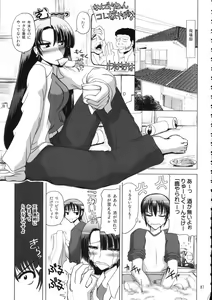 Page 86 of Burenhiruto-sensei Kansoku Jirai Chitai de Anyo ga Jouzu - preview thumbnail
