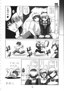 Page 9 of Burenhiruto-sensei Kansoku Jirai Chitai de Anyo ga Jouzu - preview thumbnail