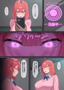 Page 3 of Kiraware H ~Boku o Kirai na Kimi ga Suki~ Momoka Hen - preview thumbnail