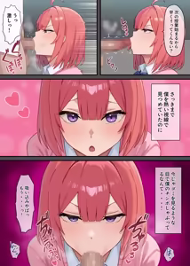 Page 8 of Kiraware H ~Boku o Kirai na Kimi ga Suki~ Momoka Hen - preview thumbnail