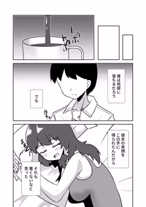 Page 40 of 記憶捏造催眠 ～巨乳ダウナー水泳部ちゃんの記憶を都合よく改変してガチ恋奴隷にする話～ - preview thumbnail