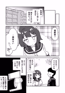 Page 4 of 記憶捏造催眠 ～巨乳ダウナー水泳部ちゃんの記憶を都合よく改変してガチ恋奴隷にする話～ - preview thumbnail