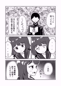 Page 5 of 記憶捏造催眠 ～巨乳ダウナー水泳部ちゃんの記憶を都合よく改変してガチ恋奴隷にする話～ - preview thumbnail