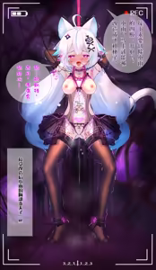 Page 20 of 魔法少女小雨完全改造（18g） - preview thumbnail
