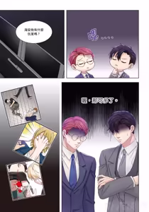 Page 152 of How to Survive in the BL World [3] | 狗血耽美剧的攻略技巧 - preview thumbnail