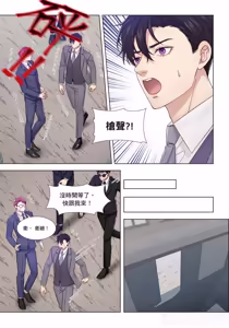 Page 176 of How to Survive in the BL World [3] | 狗血耽美剧的攻略技巧 - preview thumbnail