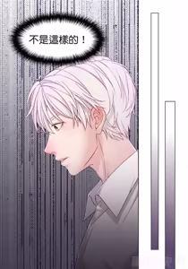 Page 72 of How to Survive in the BL World [3] | 狗血耽美剧的攻略技巧 - preview thumbnail