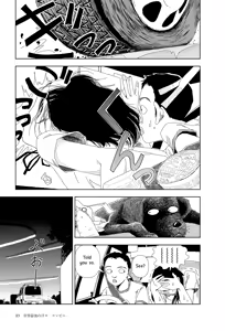 Page 5 of Sekai saigo no hibi - Konbini | Last Days of the World: Convenience Store - preview thumbnail