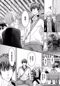 Page 40 of Tachibana Kyoudai to Warufuzake Shite Mita.︱橘兄弟的玩笑3P进行中 - preview thumbnail