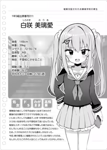 Page 1070 of Fantiaほぼ全作品まとめ記事 - preview thumbnail