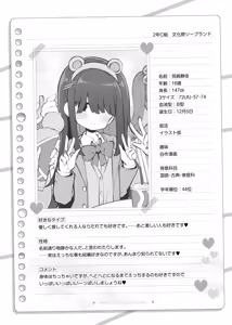 Page 264 of Fantiaほぼ全作品まとめ記事 - preview thumbnail