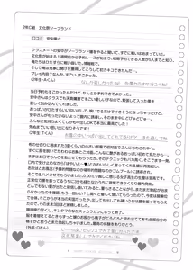Page 40 of Fantiaほぼ全作品まとめ記事 - preview thumbnail