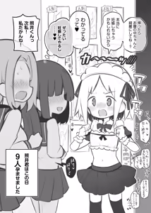 Page 56 of Fantiaほぼ全作品まとめ記事 - preview thumbnail
