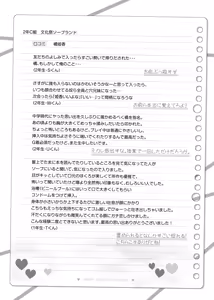 Page 78 of Fantiaほぼ全作品まとめ記事 - preview thumbnail