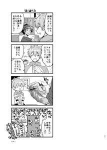 Page 29 of Oboreru Beach Side - preview thumbnail