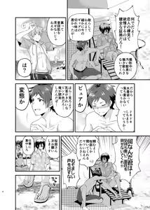 Page 6 of Oboreru Beach Side - preview thumbnail