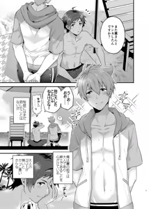 Page 7 of Oboreru Beach Side - preview thumbnail
