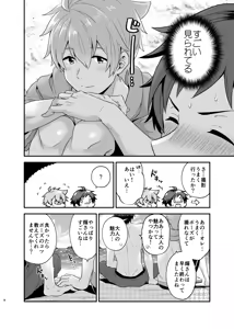 Page 8 of Oboreru Beach Side - preview thumbnail