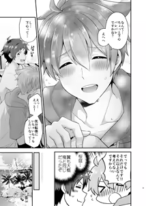 Page 9 of Oboreru Beach Side - preview thumbnail
