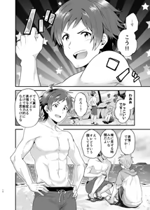 Page 10 of Oboreru Beach Side - preview thumbnail