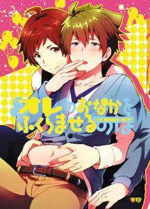 I'm Hungry Now - hentai manga cover image