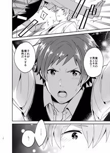 Page 16 of I'm Hungry Now - preview thumbnail