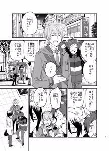 Page 3 of I'm Hungry Now - preview thumbnail