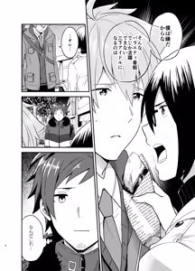 Page 6 of I'm Hungry Now - preview thumbnail