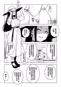 Page 3 of Ichiha 4.5｜一叶4.5 - preview thumbnail