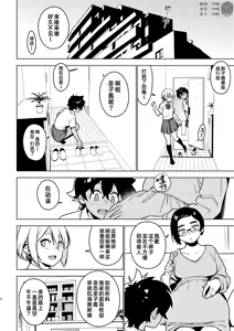 Page 3 of Ichiha 5｜一叶5 - preview thumbnail