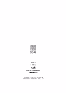Page 36 of Ichiha 5｜一叶5 - preview thumbnail