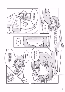 Page 3 of イモウト想イ - preview thumbnail
